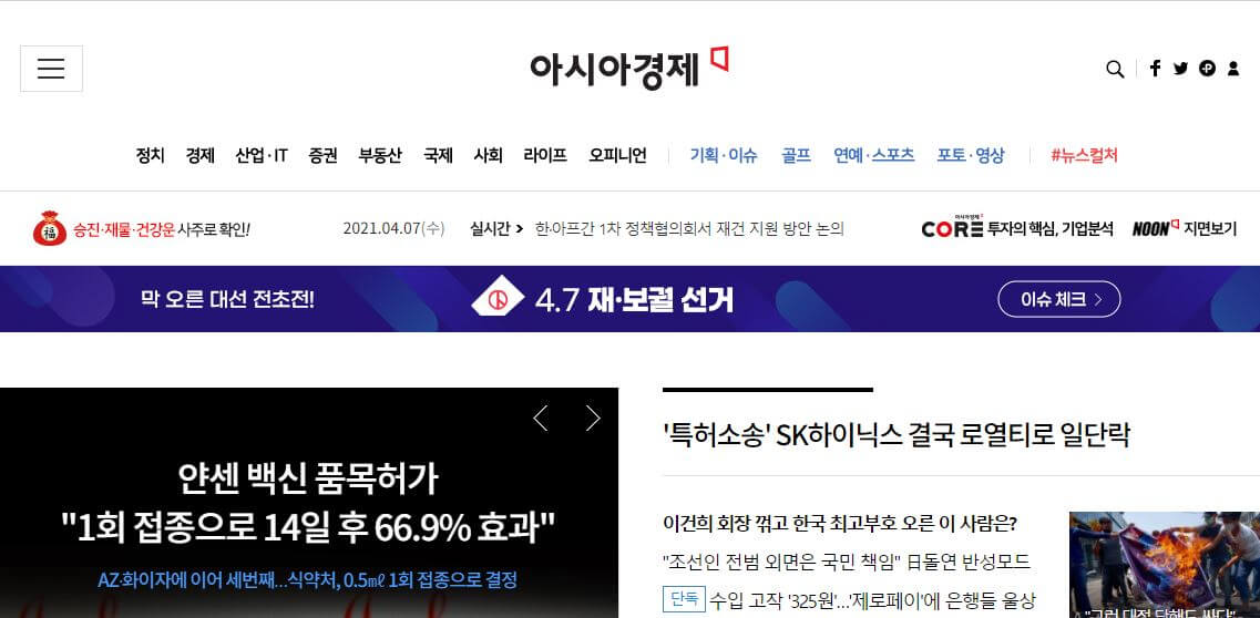 South Korea Newspapers 8 Asia Economy website