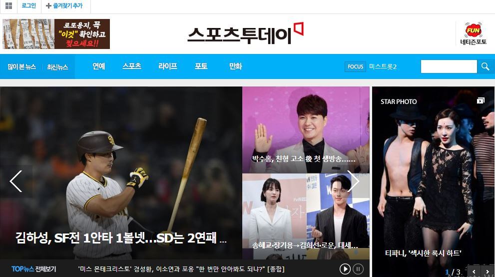 South Korea Newspapers 9 Sports Today website