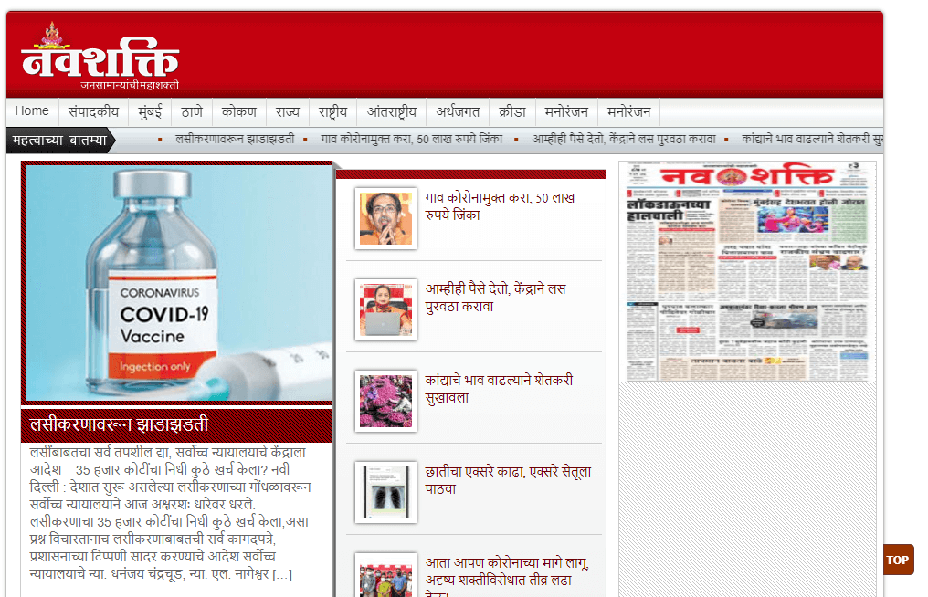 marathi newspapers 15 navashakti