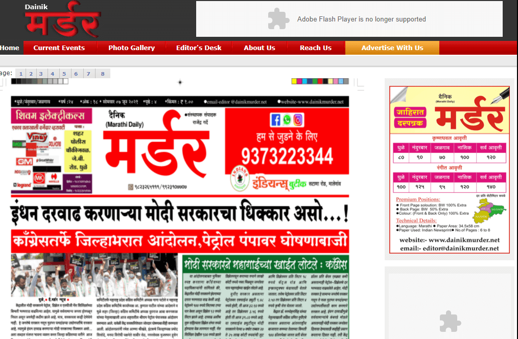 marathi newspapers 25 dainik murder