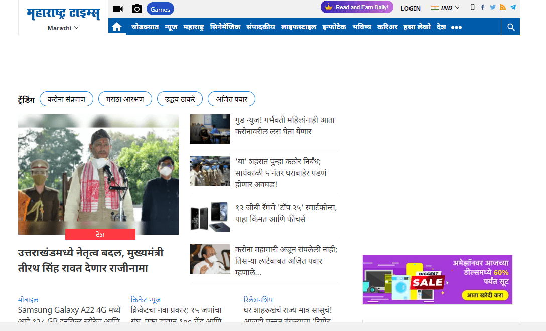 marathi newspapers 27 maharashtra times