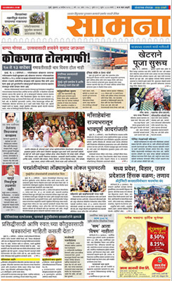 marathi newspapers 4 saamana epaper