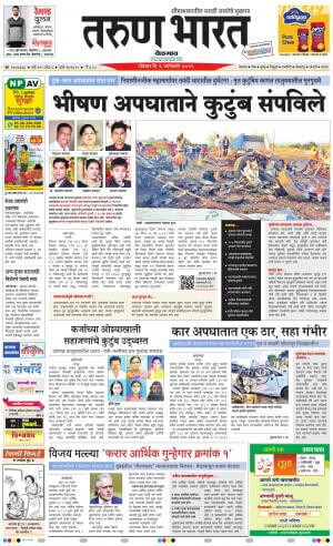 marathi newspapers 6 tarun bharat epaper
